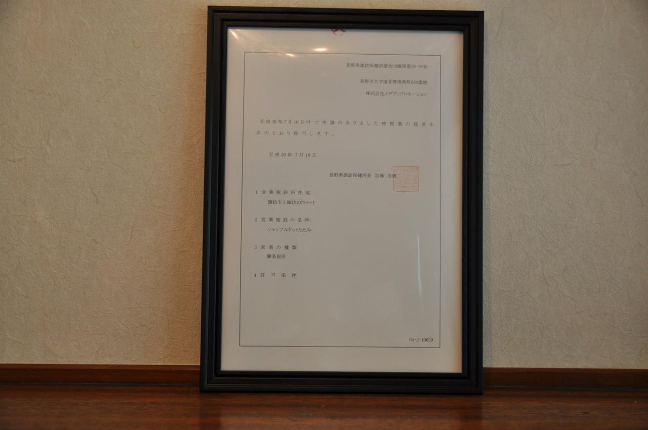 Chambre Dhote Tatami Suwa  Esterno foto